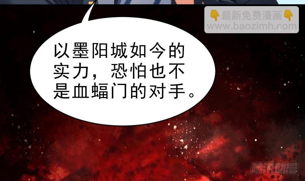 第27话 爆元丹(1/2)-第28话