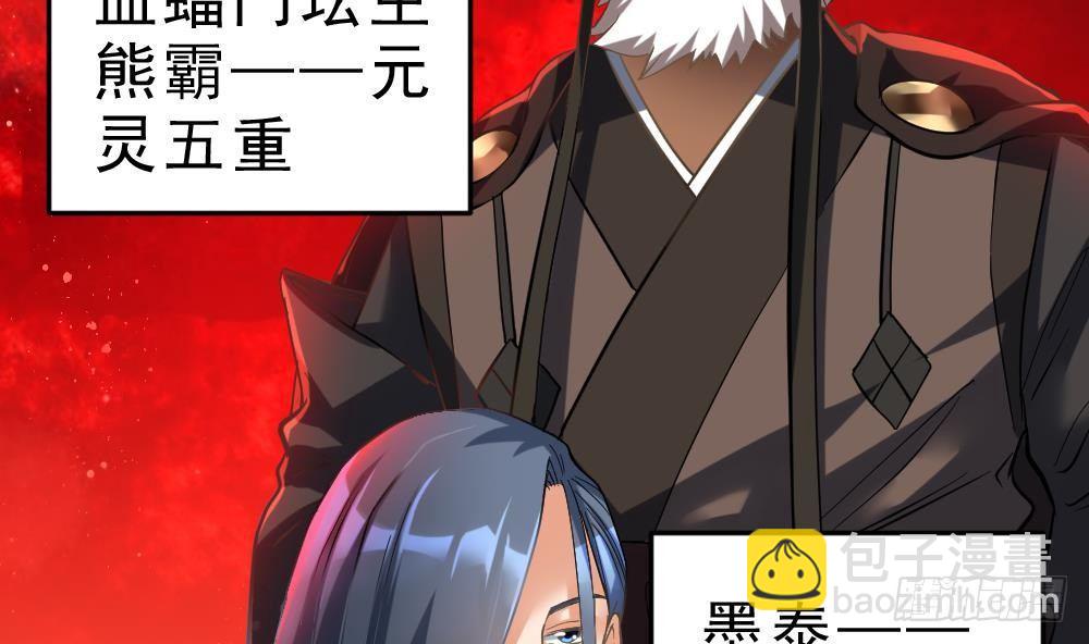 第27话 爆元丹(1/2)-第28话