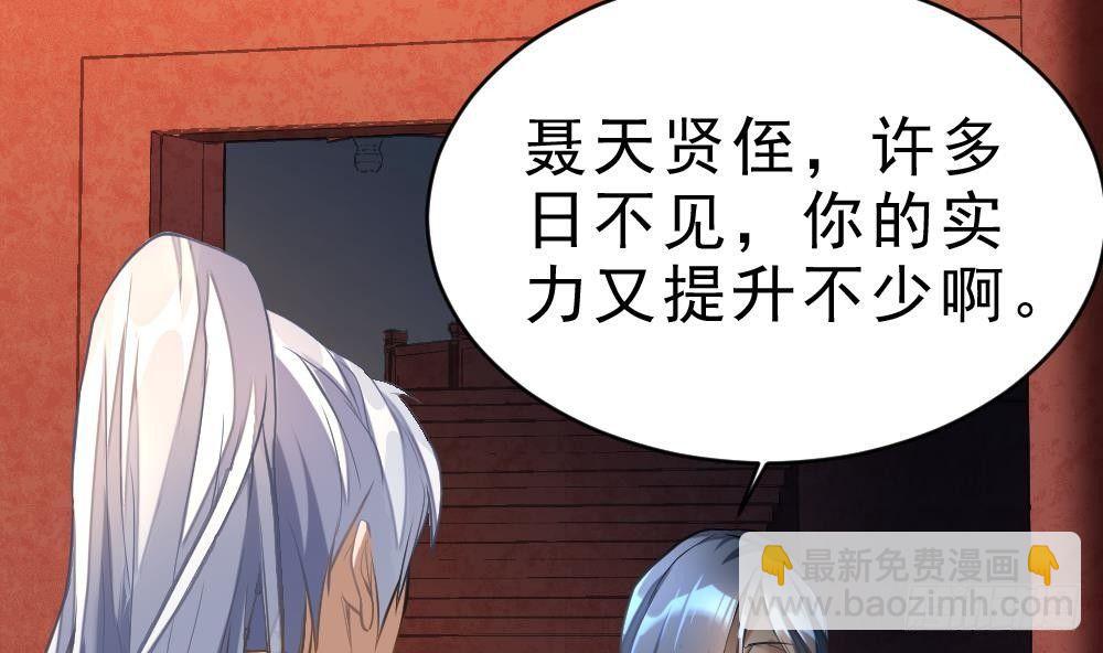 第27话 爆元丹(1/2)-第28话