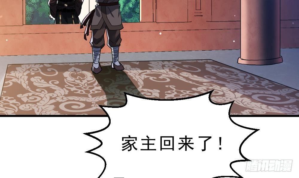 第29话 我是一家家主(1/2)-第30话