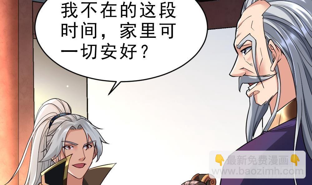 第29话 我是一家家主(1/2)-第30话