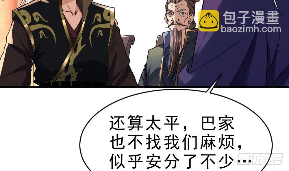 第29话 我是一家家主(1/2)-第30话