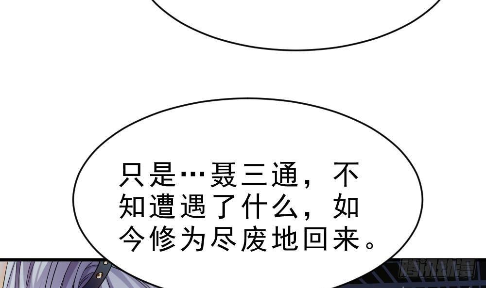 第29话 我是一家家主(1/2)-第30话