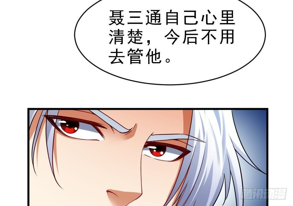 第29话 我是一家家主(1/2)-第30话