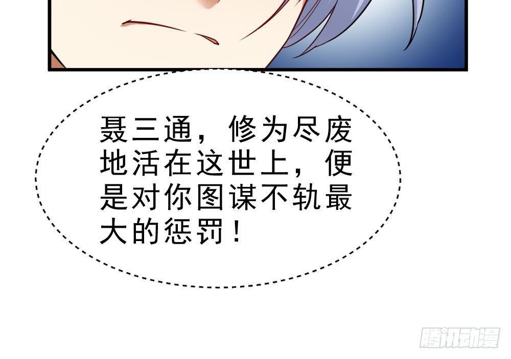 第29话 我是一家家主(1/2)-第30话