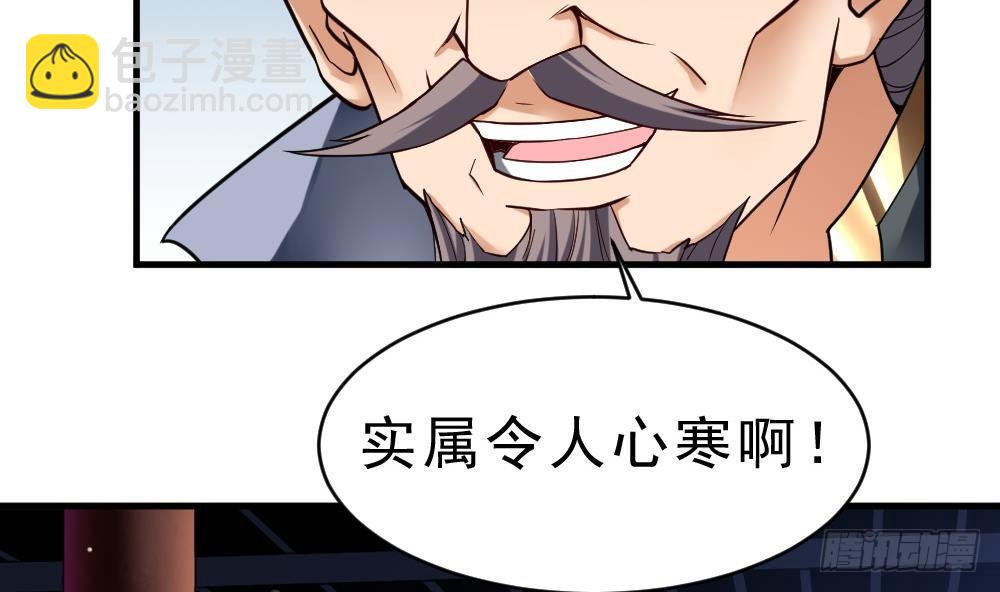 第29话 我是一家家主(1/2)-第30话