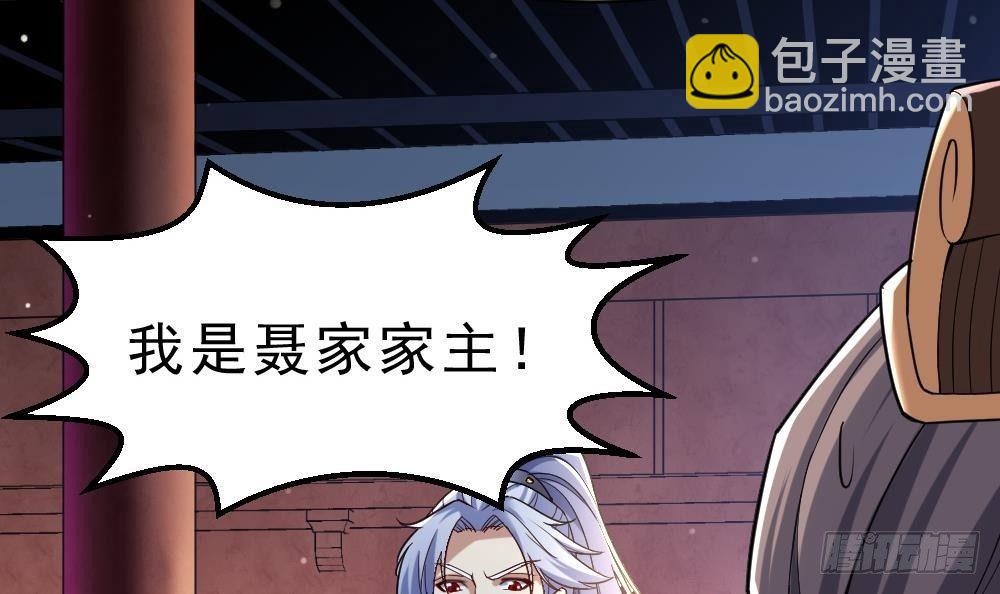 第29话 我是一家家主(1/2)-第30话