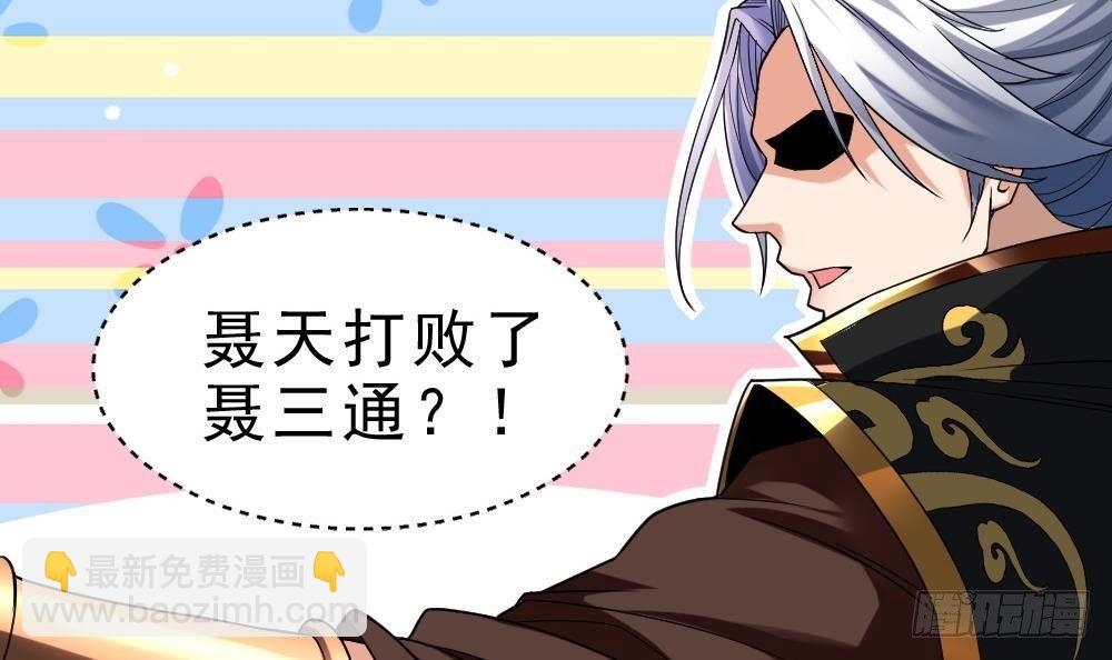 第29话 我是一家家主(1/2)-第30话