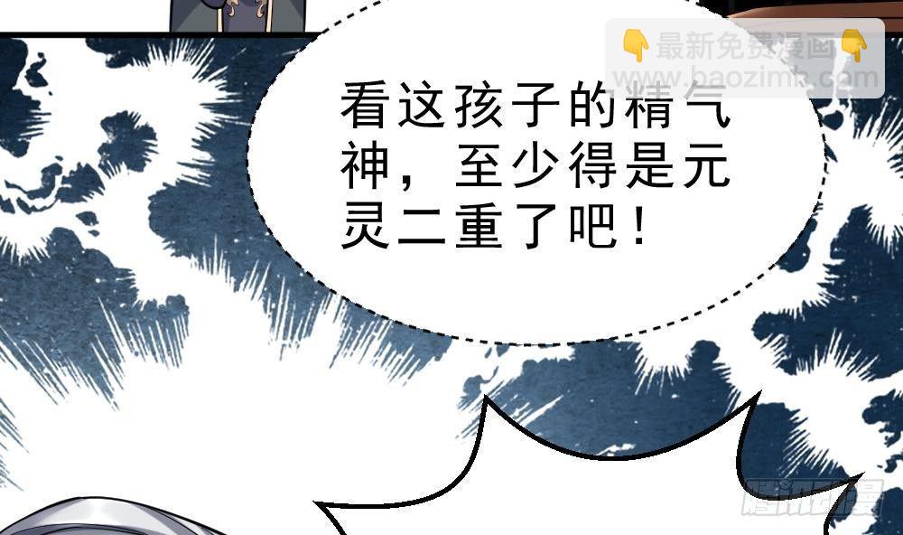 第29话 我是一家家主(1/2)-第30话