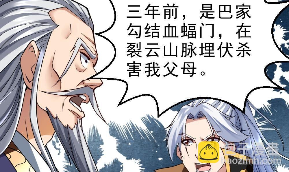 第29话 我是一家家主(1/2)-第30话