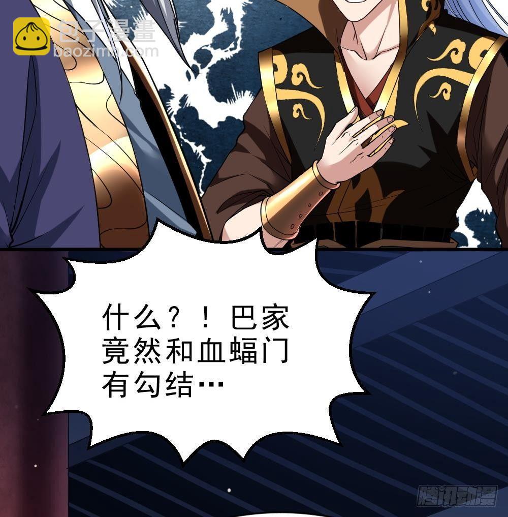 第29话 我是一家家主(1/2)-第30话