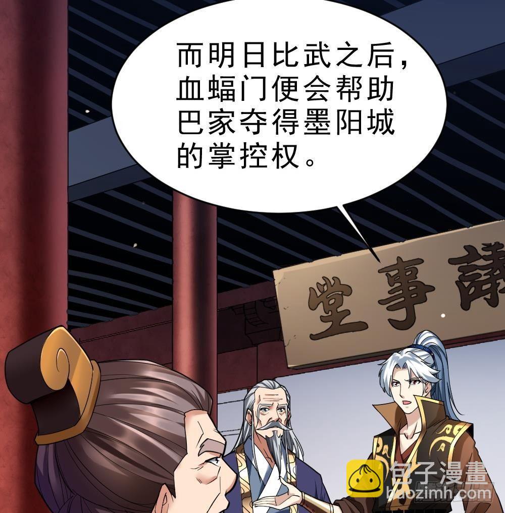 第29话 我是一家家主(1/2)-第30话