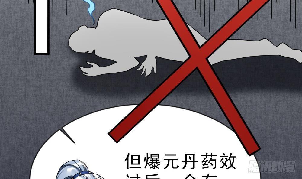 第29话 我是一家家主(1/2)-第30话