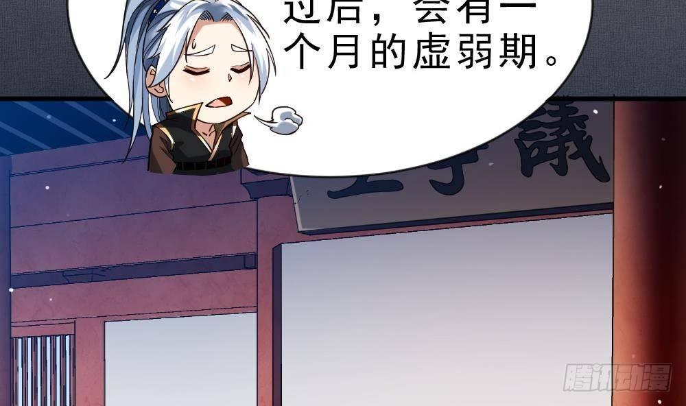 第29话 我是一家家主(1/2)-第30话