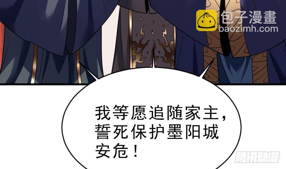 第29话 我是一家家主(1/2)-第30话