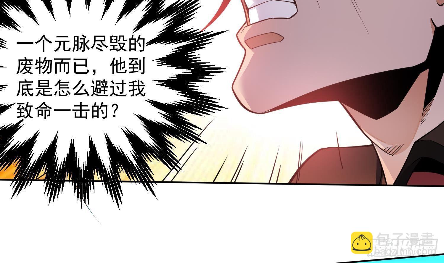 第3话 横行的巴家也不过如此(1/2)-第4话