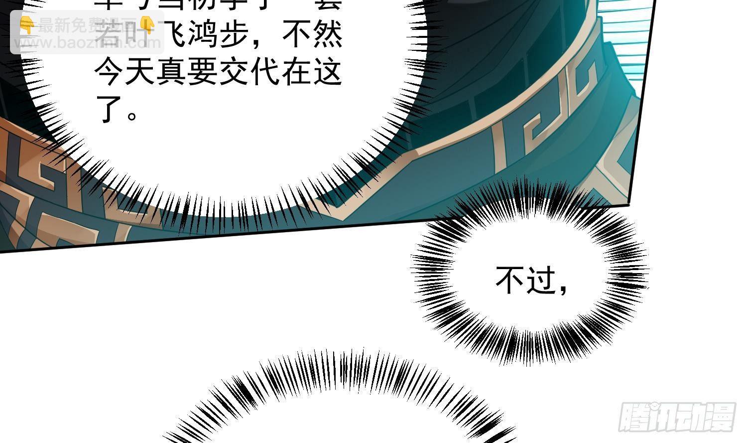 第3话 横行的巴家也不过如此(1/2)-第4话