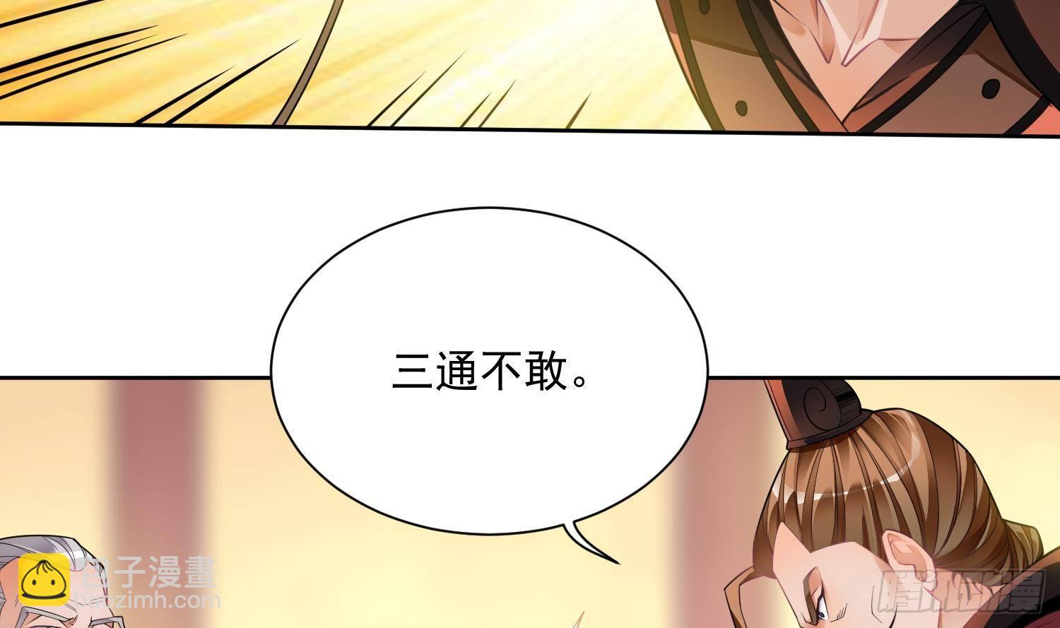 第3话 横行的巴家也不过如此(1/2)-第4话