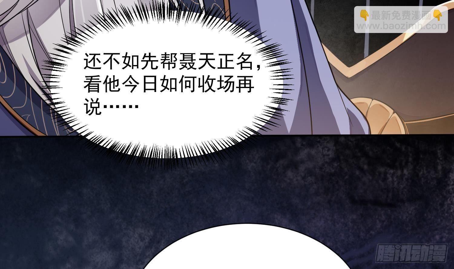 第3话 横行的巴家也不过如此(1/2)-第4话