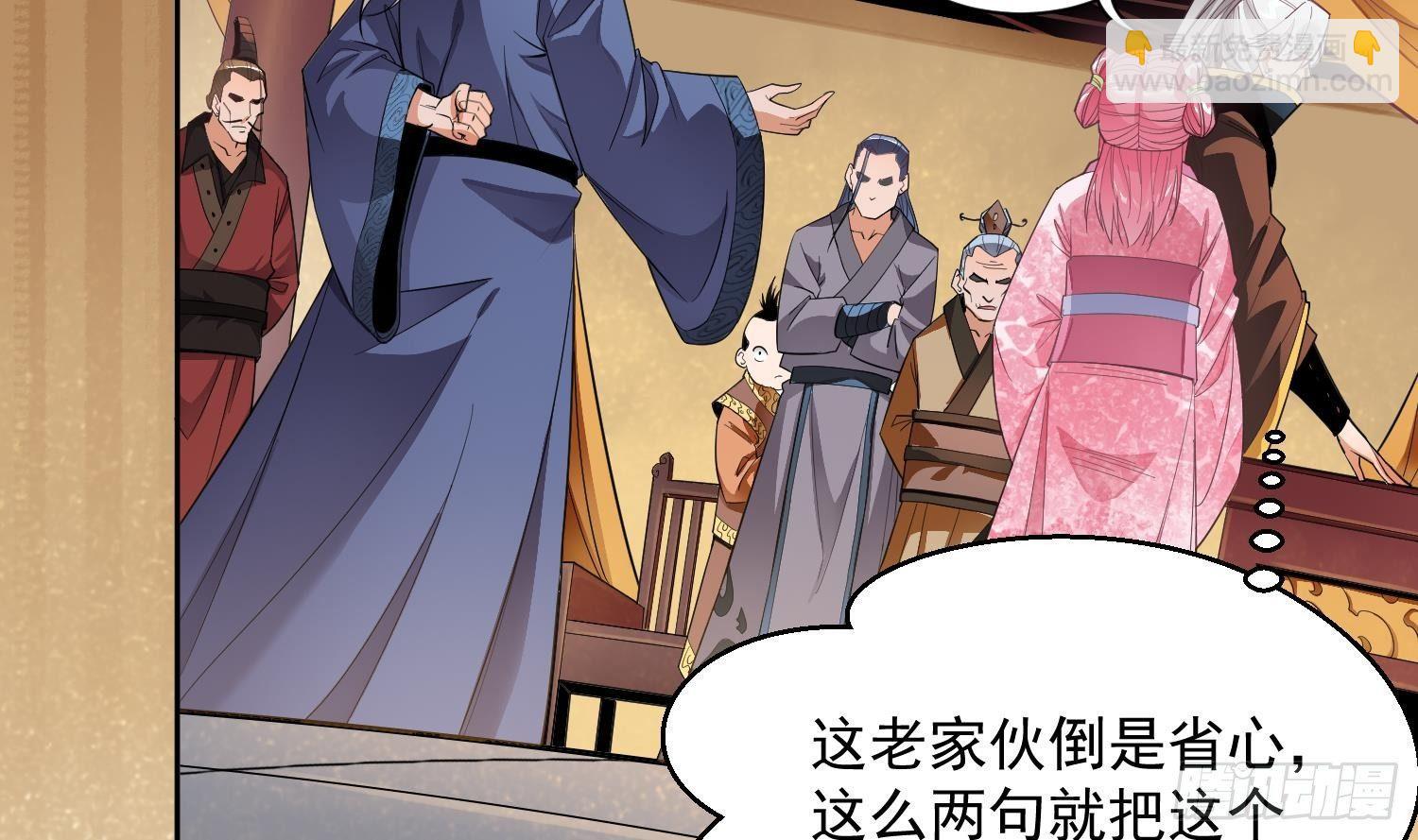 第3话 横行的巴家也不过如此(1/2)-第4话