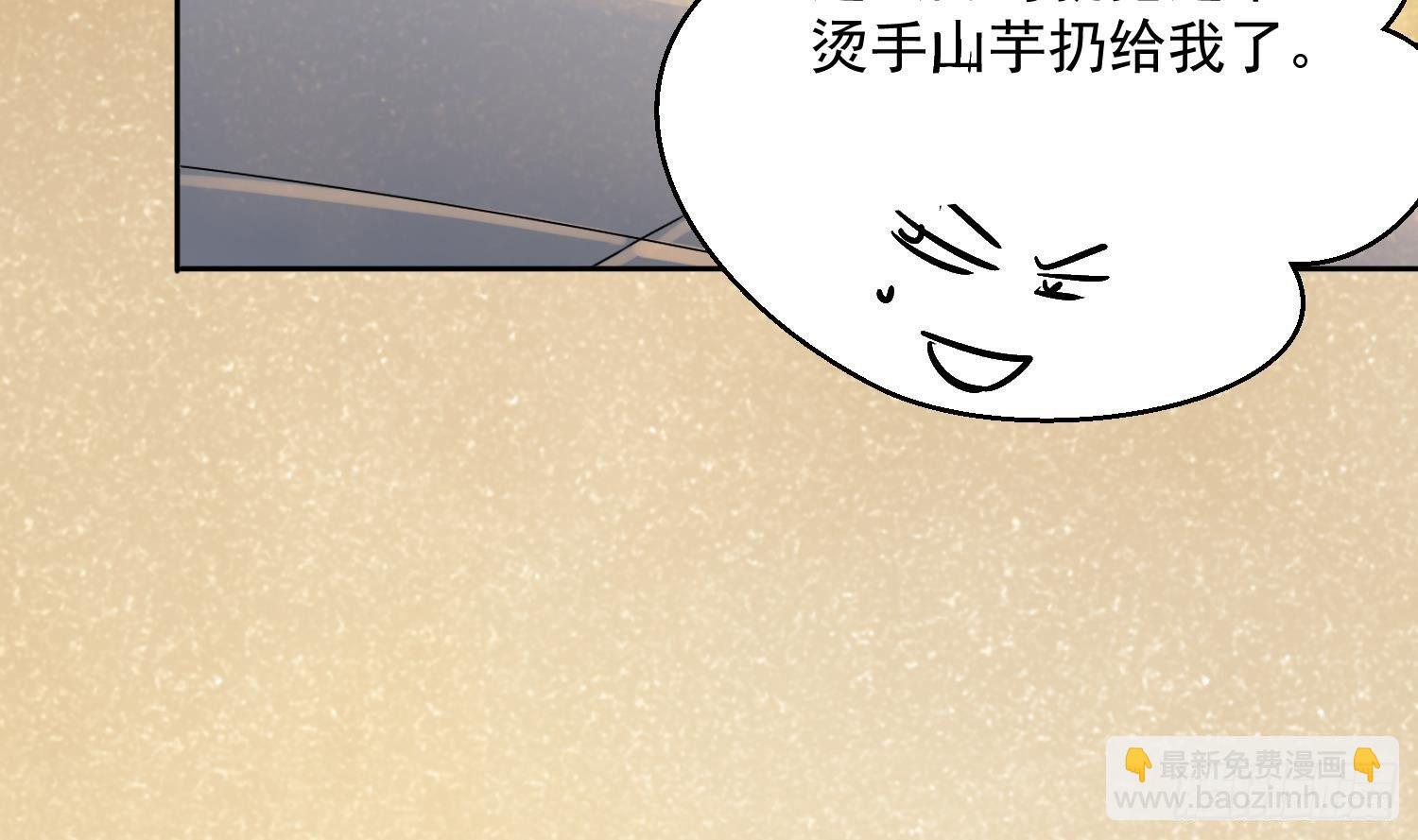 第3话 横行的巴家也不过如此(1/2)-第4话