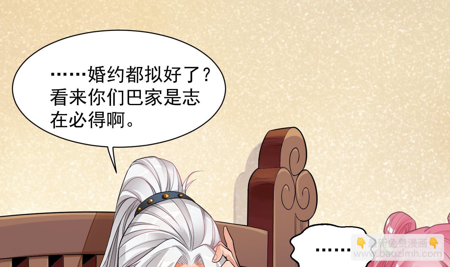 第3话 横行的巴家也不过如此(1/2)-第4话