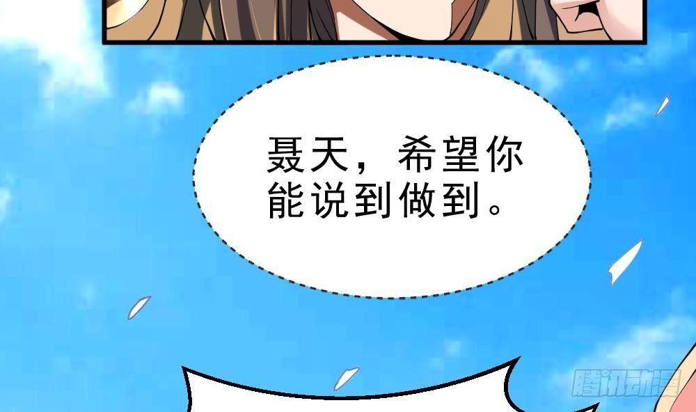 第31话 大战一触即发(1/2)-第32话