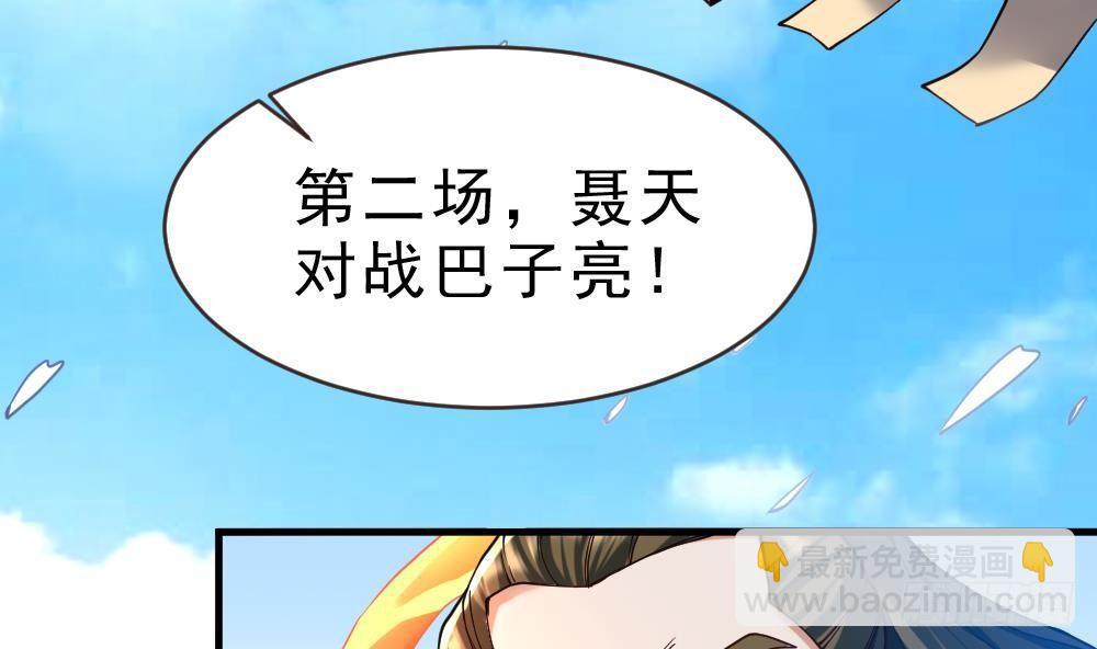 第31话 大战一触即发(1/2)-第32话