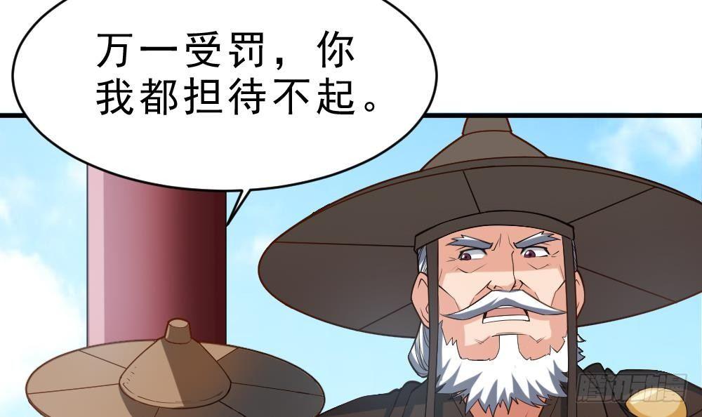 第33话 暗潮汹涌(1/2)-第34话