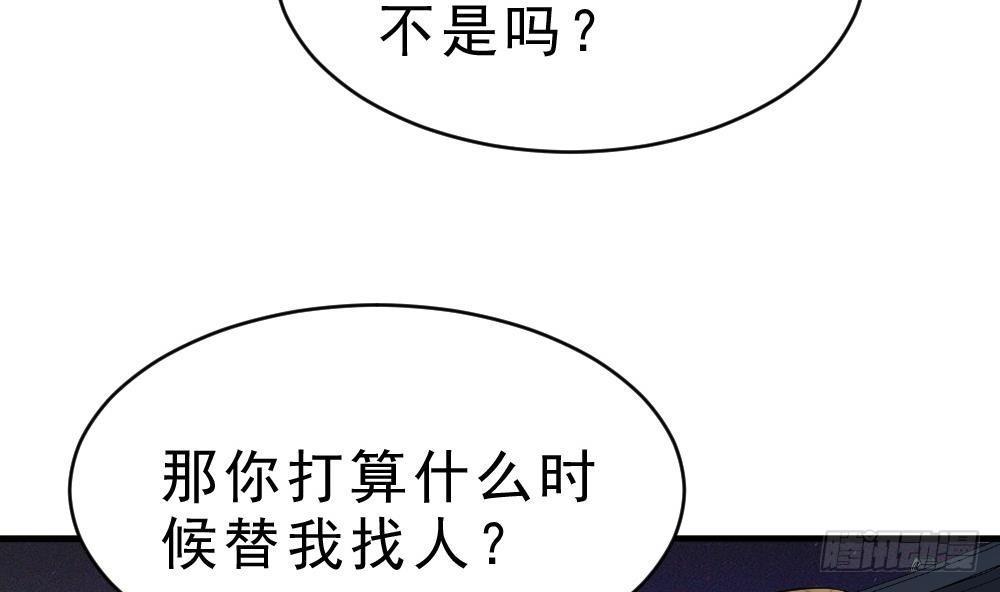 第35话 你们很般配(1/2)-第36话