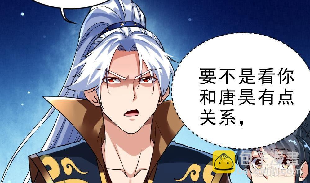 第35话 你们很般配(1/2)-第36话