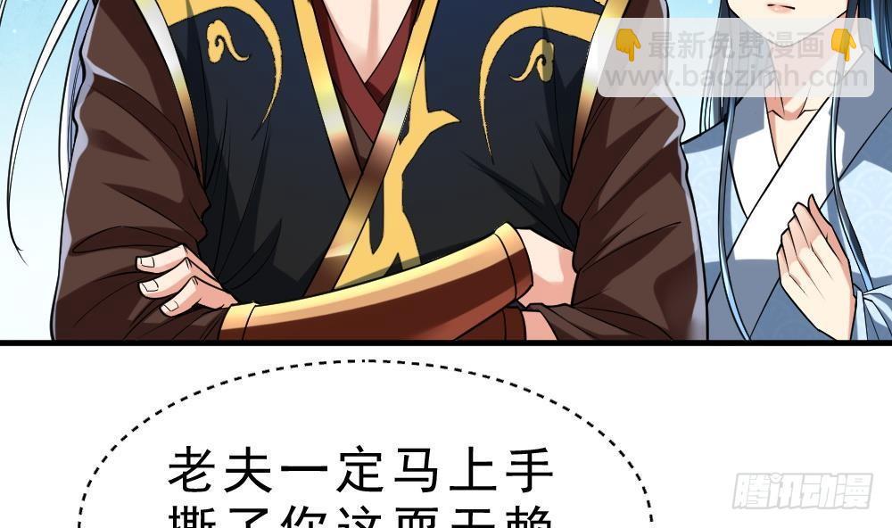 第35话 你们很般配(1/2)-第36话