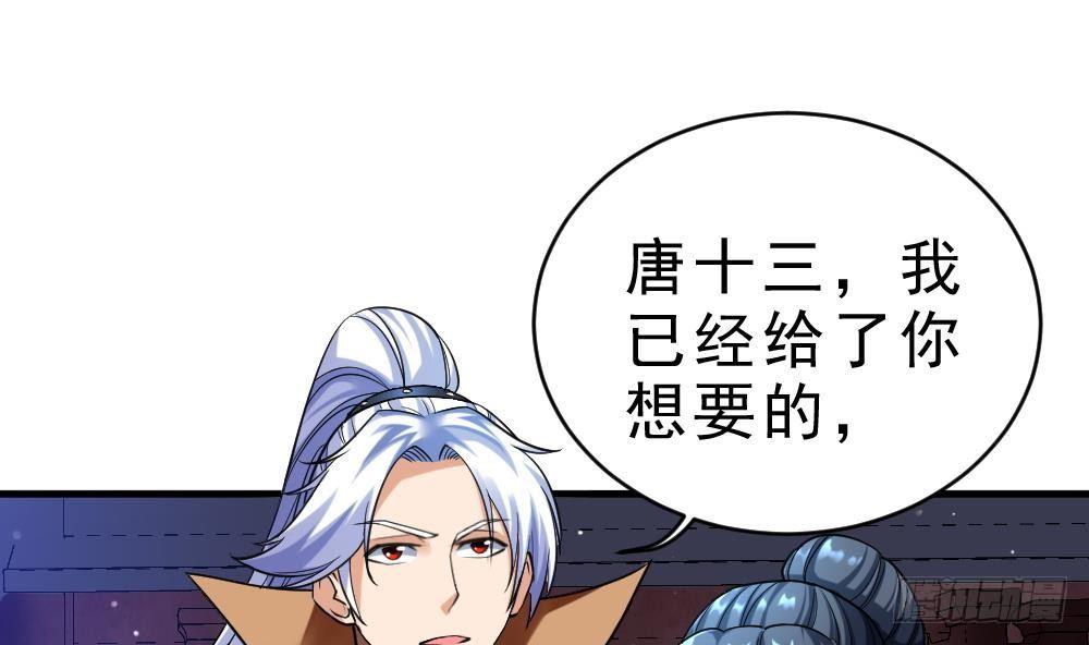 第35话 你们很般配(1/2)-第36话