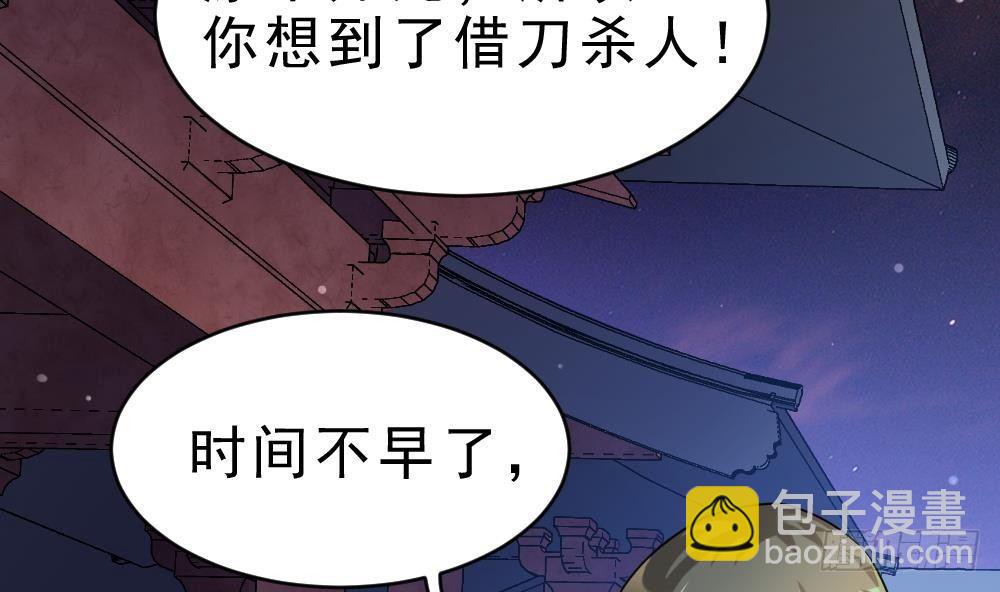 第35话 你们很般配(1/2)-第36话