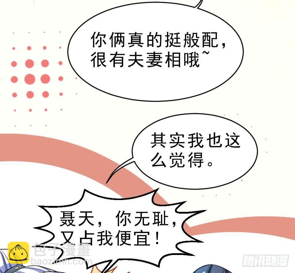 第35话 你们很般配(1/2)-第36话