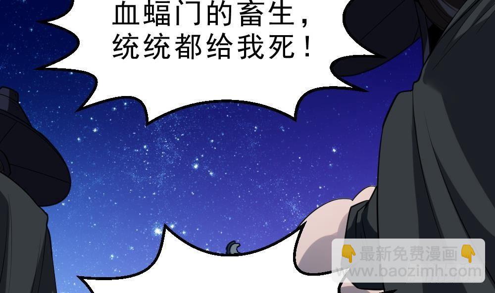 第35话 你们很般配(1/2)-第36话