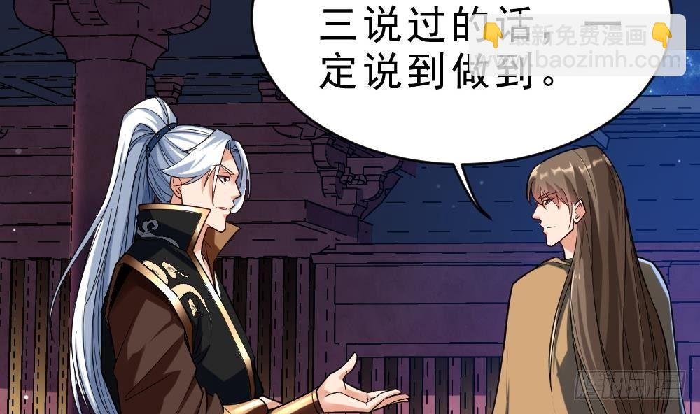 第35话 你们很般配(1/2)-第36话