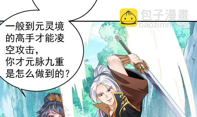 第9话 寒冰蛇毒(1/2)-第10话