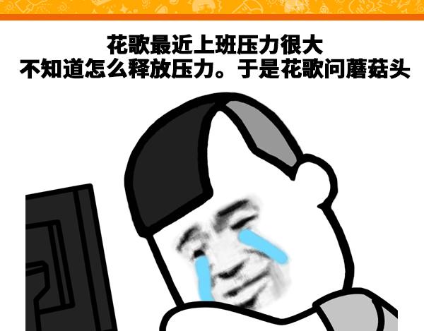 你们都是怎么解压的？-第10话