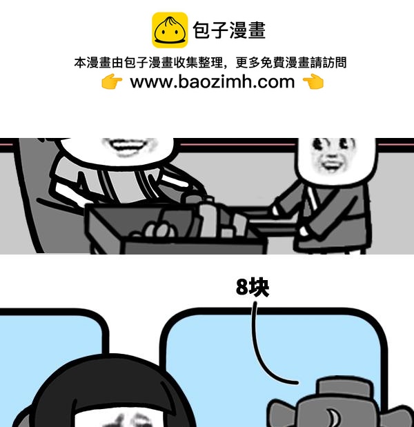 十块钱的是哪一种可乐？-第12话