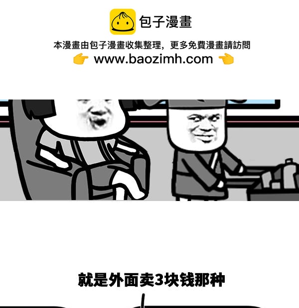 十块钱的是哪一种可乐？-第12话