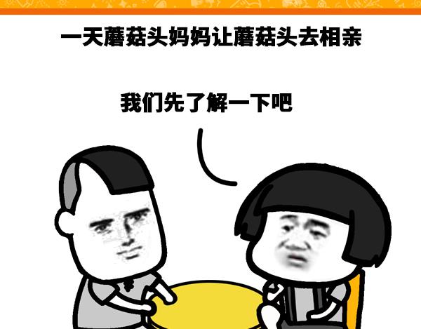 我爸开兰博基尼，我妈开法拉利！-第14话