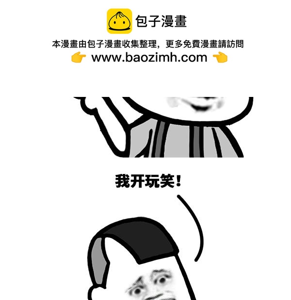 我爸开兰博基尼，我妈开法拉利！-第14话