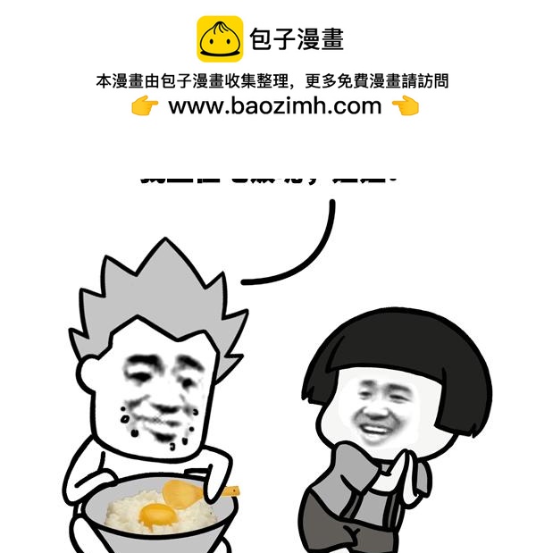 在厕所里面跳高叫什么？-第16话