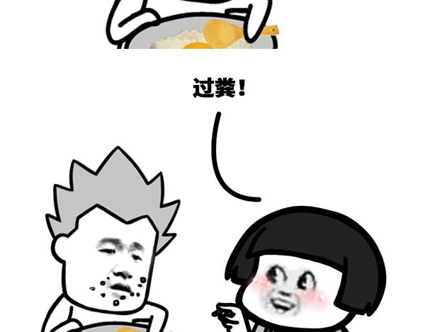 在厕所里面跳高叫什么？-第16话