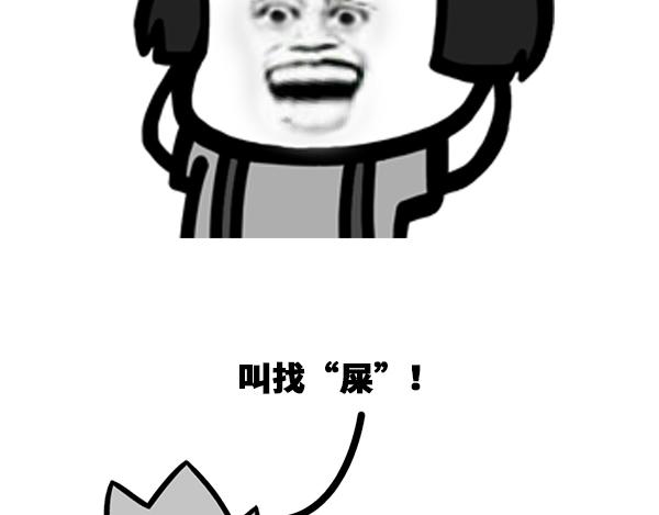 在厕所里面跳高叫什么？-第16话