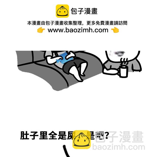 你在干什么？？-第18话