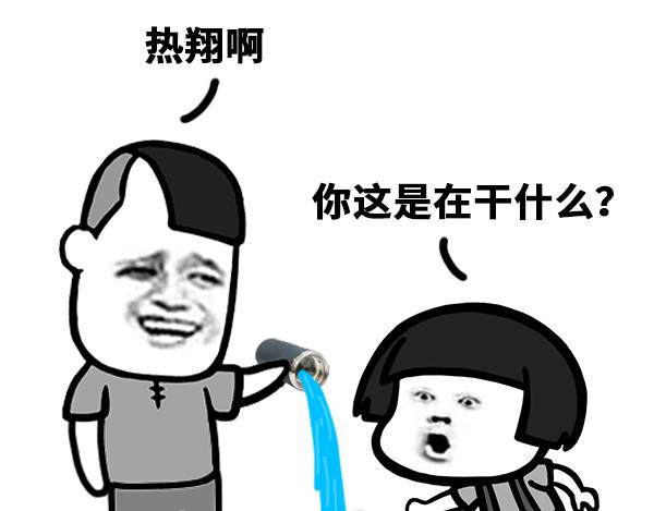 你在干什么？？-第18话