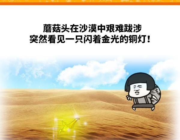 果然，世界上哪有这么好的事儿！-第20话