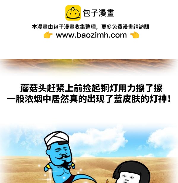 果然，世界上哪有这么好的事儿！-第20话